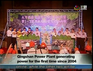 宏觀英語新聞Macroview TV《Inside Taiwan》English News 2015-08-01