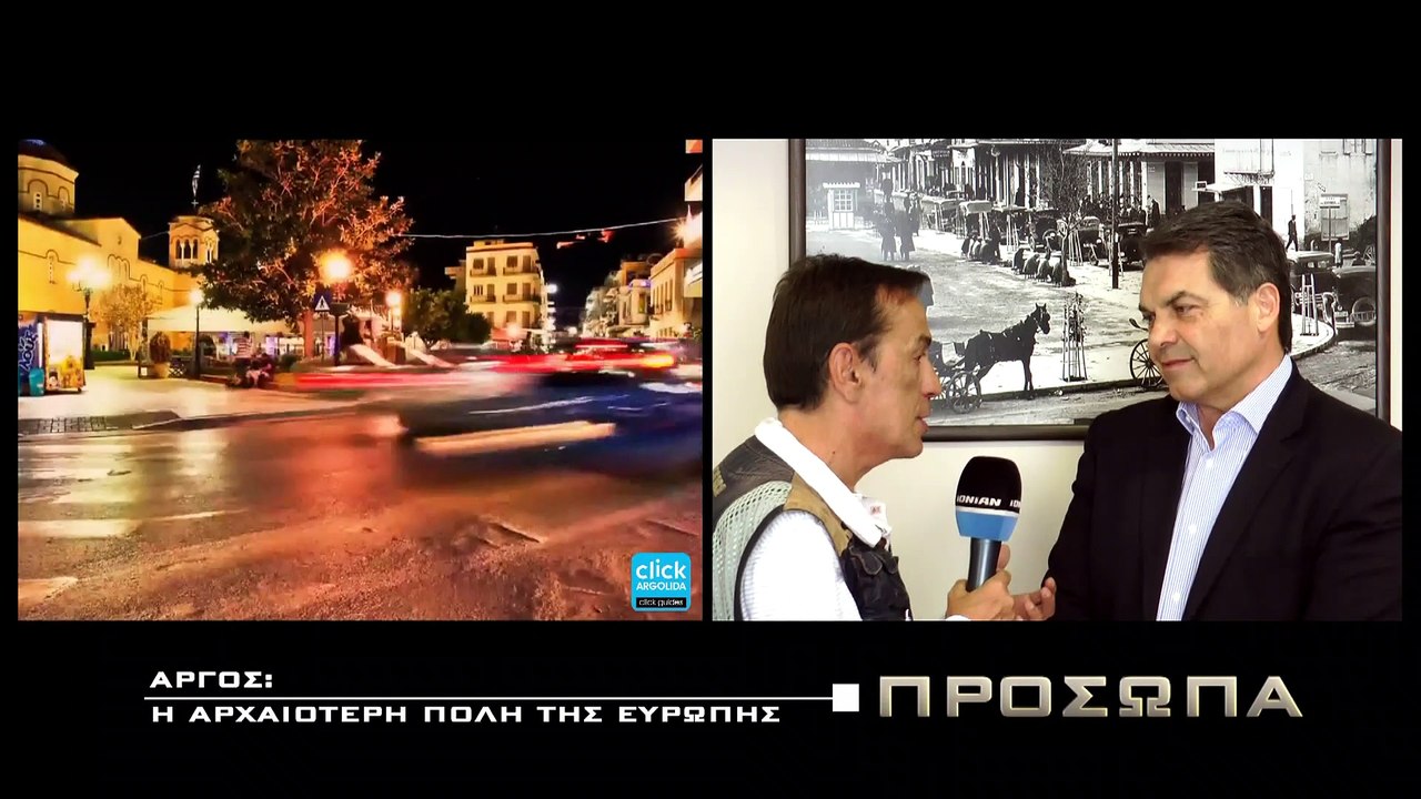 Πρόσωπα - Εκπομπή 128 - Άργος (Α' μέρος)
