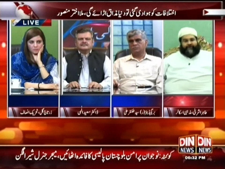 Aaj ki Bat - 1 August 2015