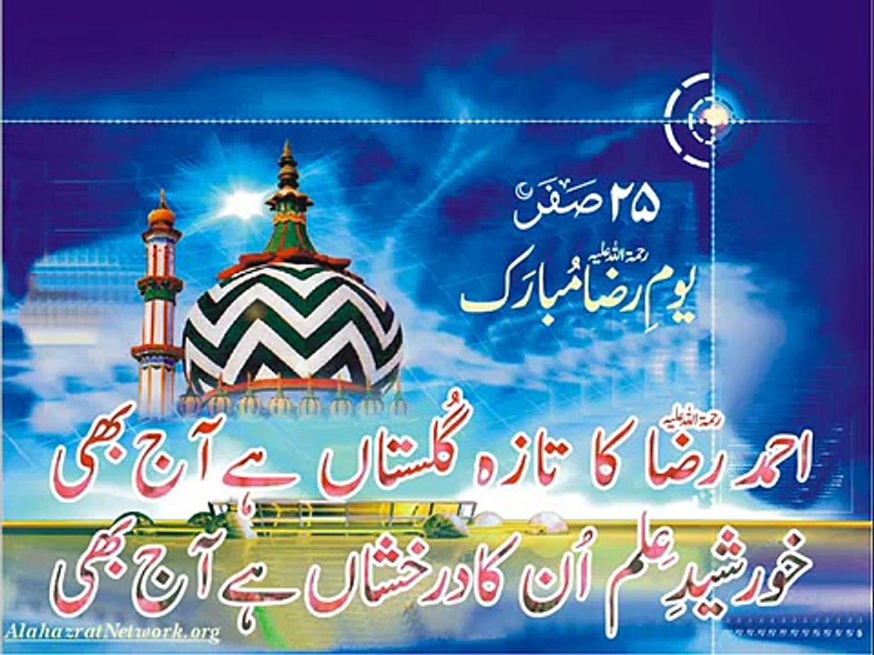 Yeh Raza ka chaman hai