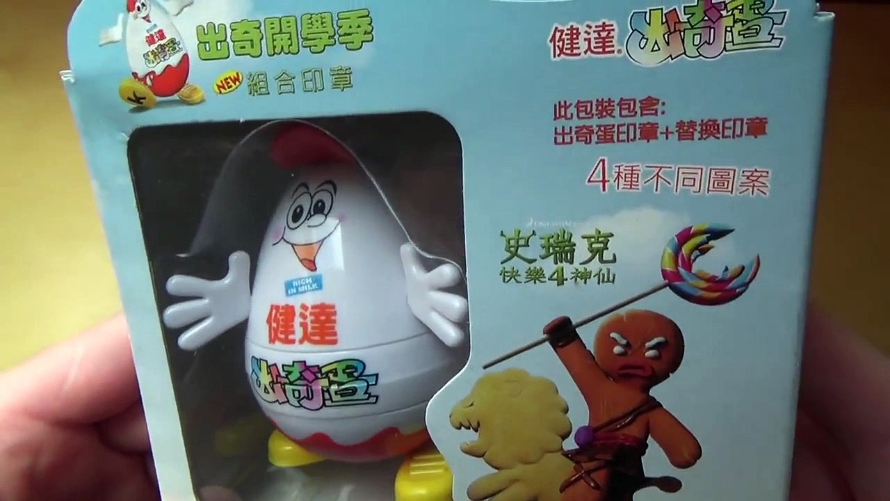 kinder surprise shrek