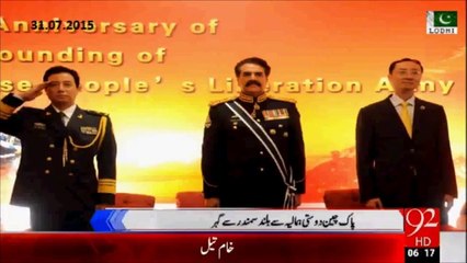 China's enemy is Pakistan's enemy - People’s Liberation Army one of the best armies in world- COAS