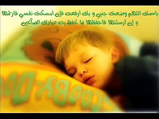 أذكار النوم