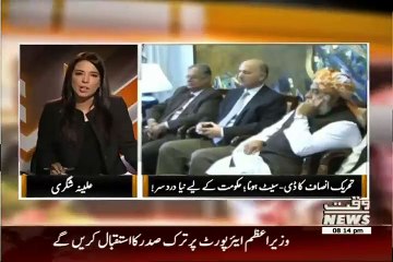 The Other Side – 1st August 2015