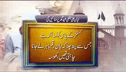 Why Pakistani  super model Ayyan Ali granted bail and Who is Back this Game...?
