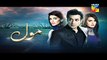 Mol Episode 10 Promo HUM TV Drama 01 Aug 2015.mp4