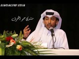 يوم عرسك محمد بن فطيس المري