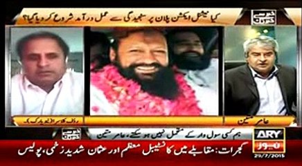 Khabar Se Khabar Tak with Rauf Klasra _ 01 August 2015