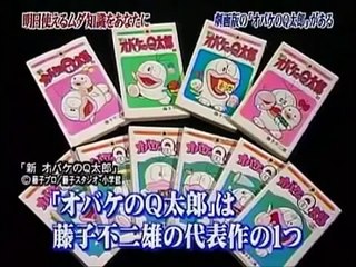 劇画版の「オバケのQ太郎」がある。トリビアの泉