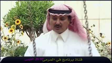 عساف العساف عضو شرف نادي النصر بفقرة سادوا ثم اختفوا