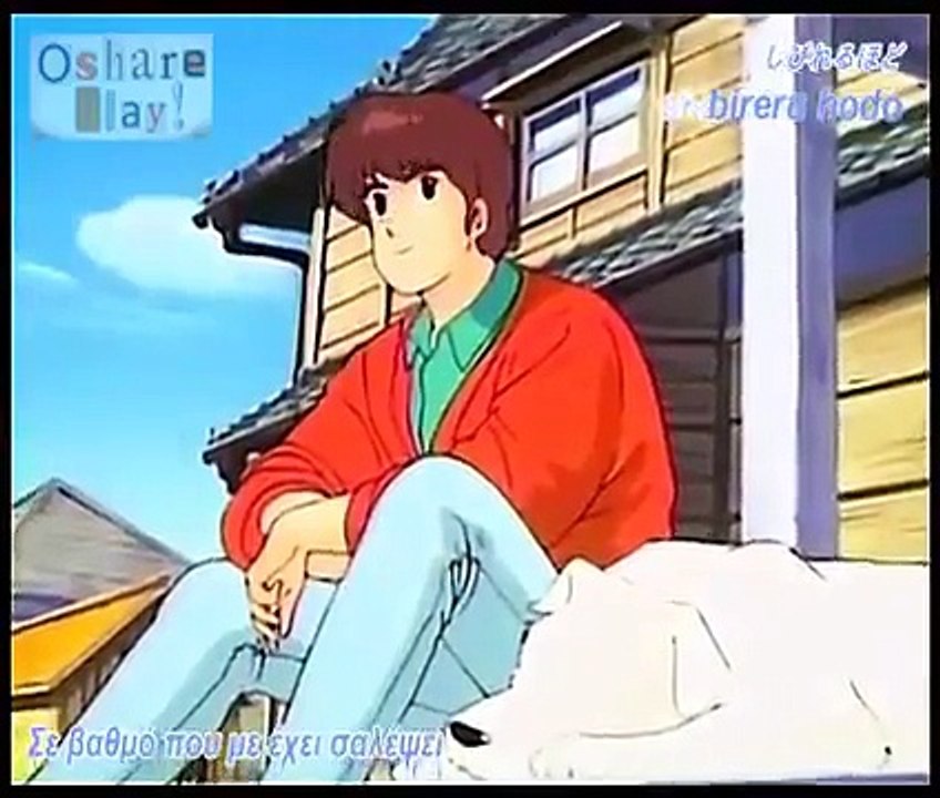 (Maison Ikkoku OP3) Anzen Chitai - Suki Sa