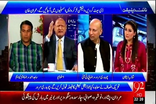 92 HD Night Edition Shazia Zeeshan with MQM Sajid Ahmed (31 July 2015)