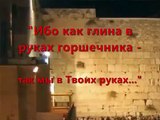 Ki Hinei Kachomer  Ки ине кахомер A poem recited in the Yom Kippur evening prayers