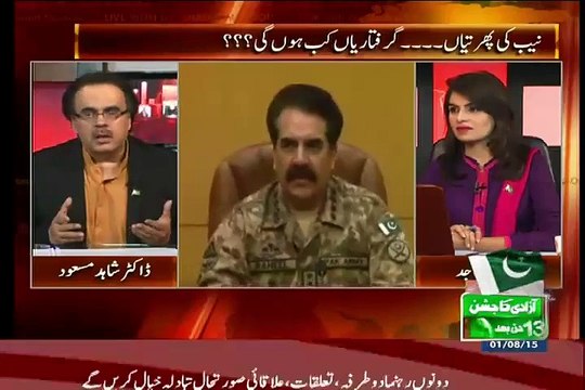 Agar Nawaz Sharif Ko Pata Hota Raheel Sharif Ese Operations Karenge To Wo Kia Karte