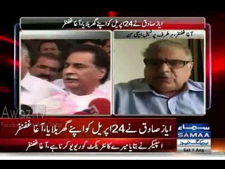Ex-Principal of Aitchison College Dr Agha Ghazanfar Exposed Lie of Speaker Ayaz Sadiq