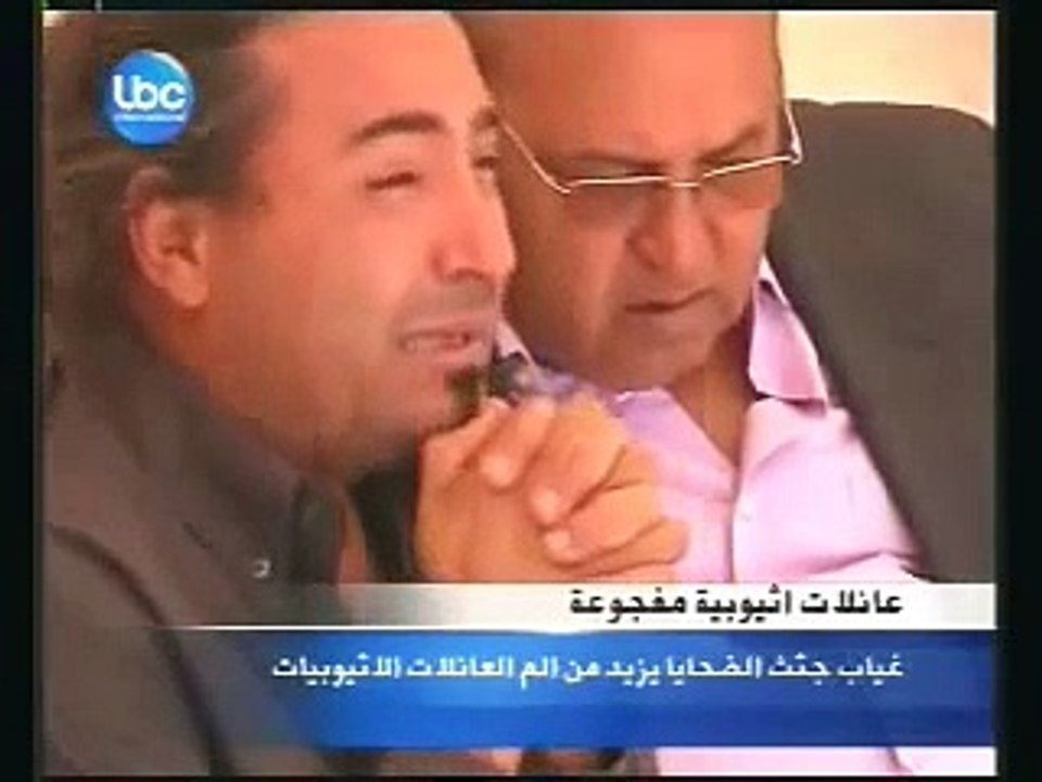 عائلات ضحايا الطائرة - أثيوبيا