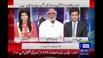 Ya PMLN Walay Insan Banay Gy Ya Mulk Say Jain Gy - Haroon Rasheed Clear W-arning