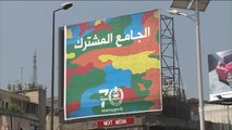 لبنان يحيي الذكرى الـ70 لتأسيس جيشه
