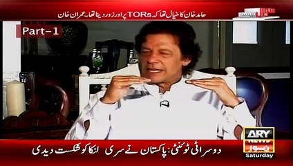 Imran Khan Ex-pose Sharif Brothers And Ishaq Dar..