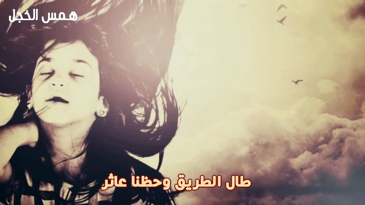 انشودة صابر - مصعب المقرن | همس الخجل