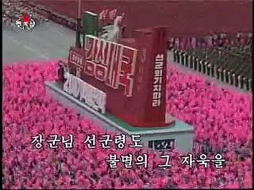 조선중앙텔레비죤화면음악 불멸의 선군령도 노래하네 2010 08 21