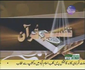 Allama Peer Shafaat Rasool Tafseeer e Quran para 16 part 1