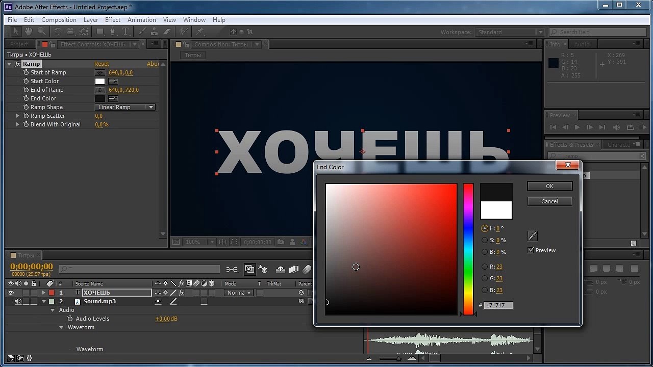 Урок 06. After Effects. Титры.