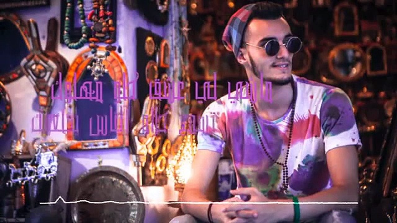 3lach la Zouhair Bahaoui    2015