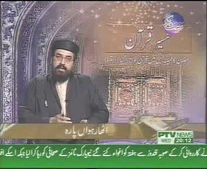 Allama Peer Shafaat Rasool Tafseeer e Quran para 18 part 2