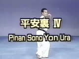 pinan sono yon ura