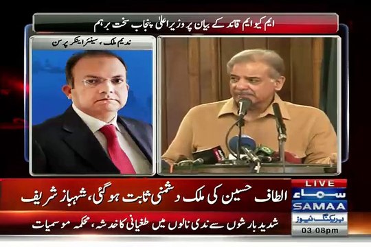 Altaf Hussain Is Increasing Difficulties For MQM Workers- Nadeem Malik