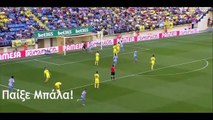 Sergi Darder | Skills Assists & Goals | Malaga CF 2014/2015 ||HD|| - Welcome to Inter / Lyon
