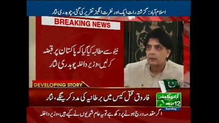 Analyst Nazeer Laghari  talks to NewsONE