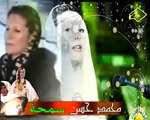 اغنية سمحة للفنان محمد حسن إلي عائشة معمر القذافي