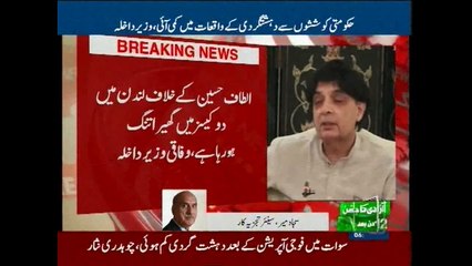 Sajjad Mir analyst talk to NewsONE