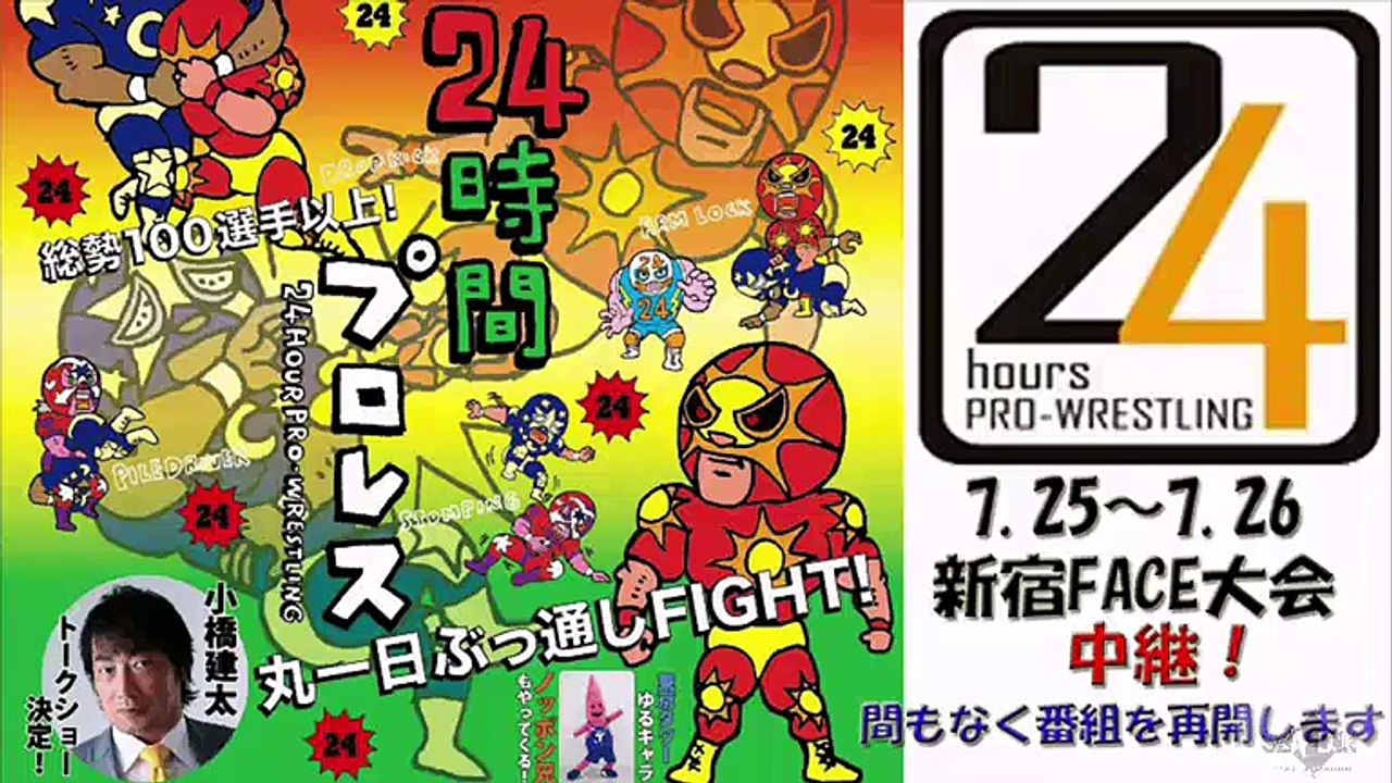 {OZABUN} (24 Hrs Pro Wrestling) Chikayo Nagashima & Yu Yamagata Vs.  Sonoko Kato & Ayako Hamada  (7/25/15)