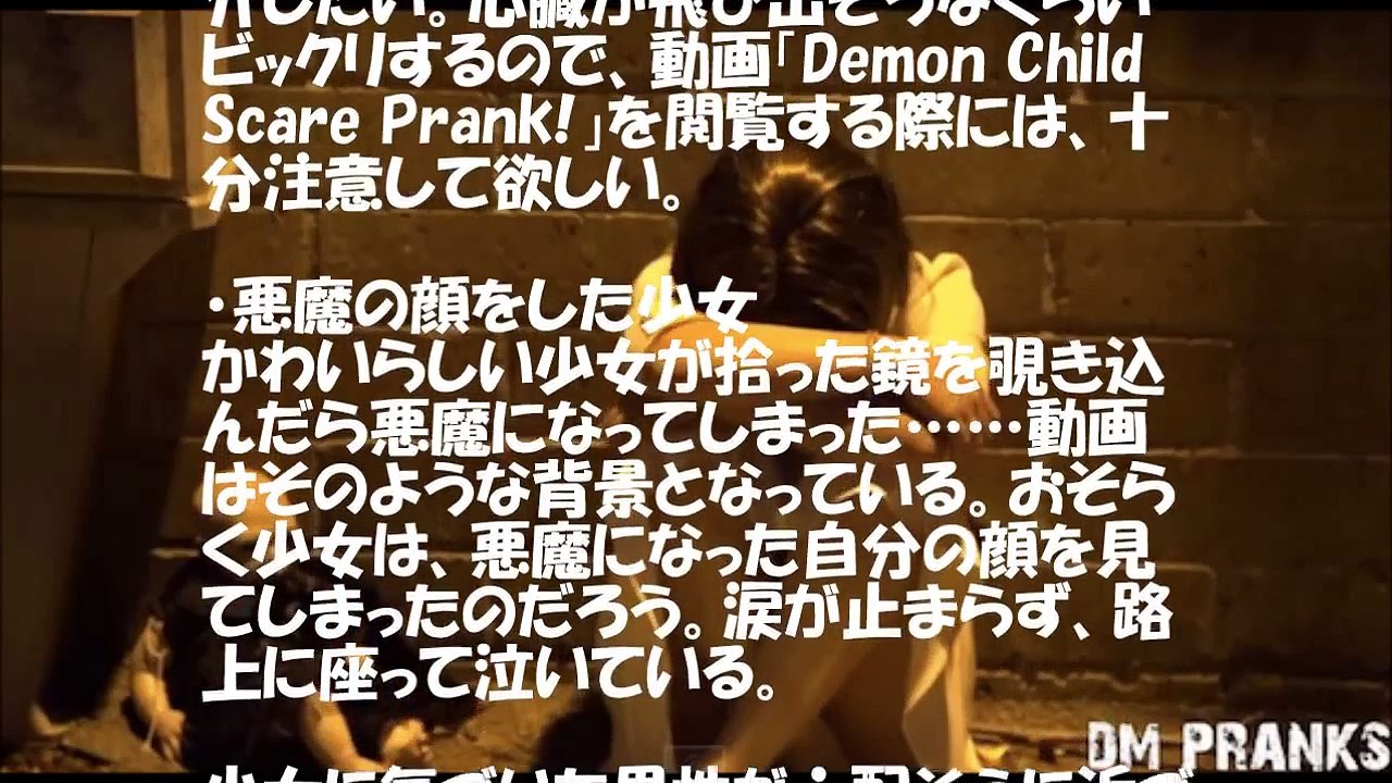 【閲覧注意】ホラー映像　2015　路上で泣いている 少女が悪魔のような顔だった！