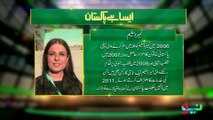 Pride of Pakistan Numaira Saleem - Aisa Hai Pakistan