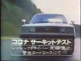 Toyota Camry Corona Funny Japan Commercial 1970s 2013 New Car Review HD