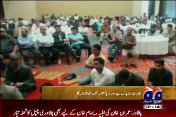 Mere Pass Paise Khatam Hogaye Hain Guzara Mushkil Se Ho Raha Hai-- Altaf Hussain