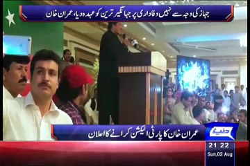 Dunya News 9pm Bulletin – 2nd August 2015