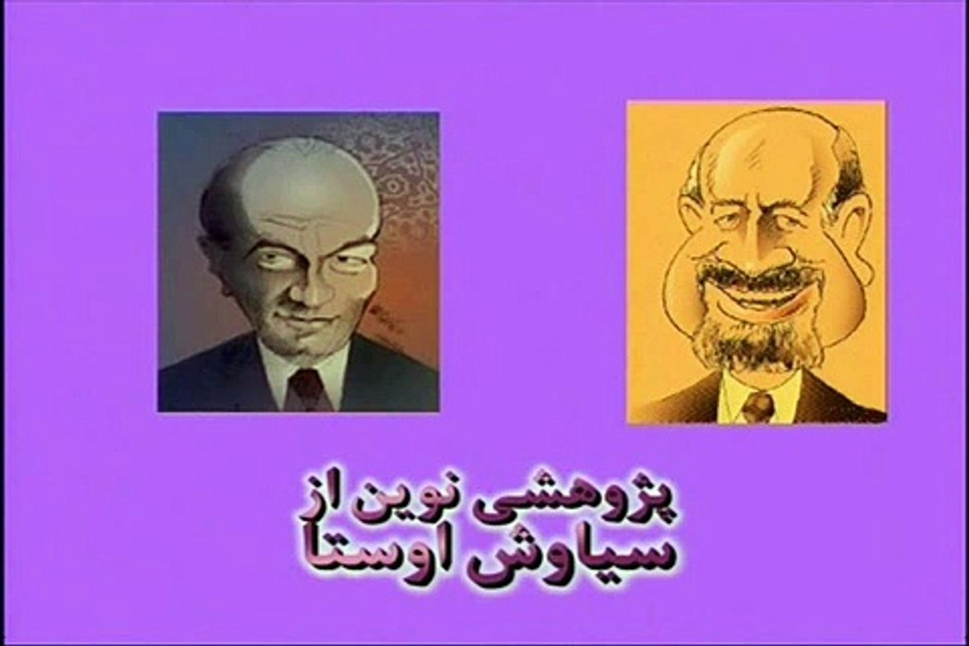 دکتر علی شریعتی مزینانی   سیاوش اوستا