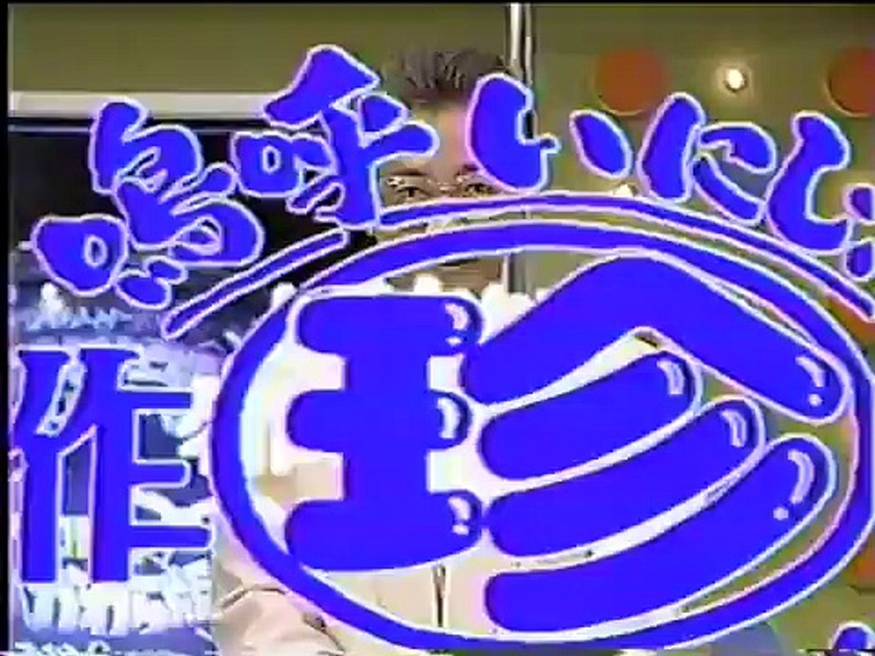 まんが日本昔ばなし風珍プレーパート２