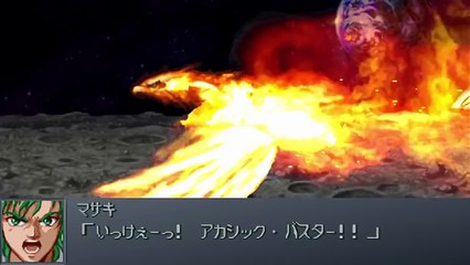 HD Cybaster Masaki PS1 Super Robot Wars Alpha Gaiden