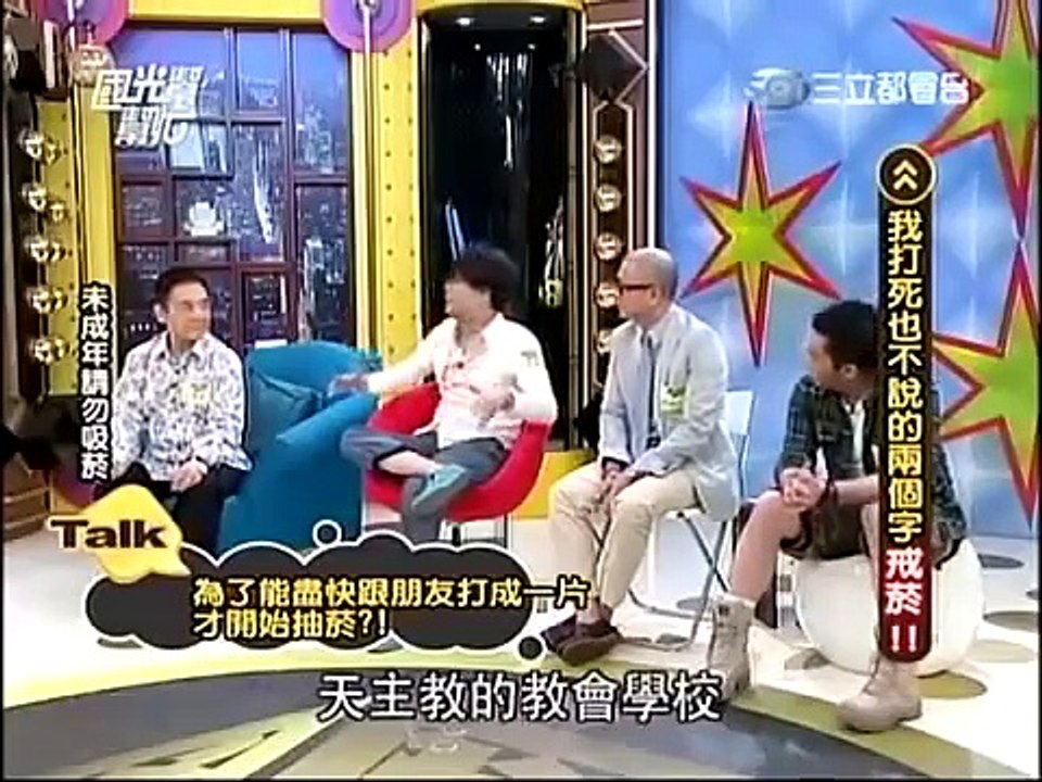 沈玉琳 第一次抽菸【超好笑】