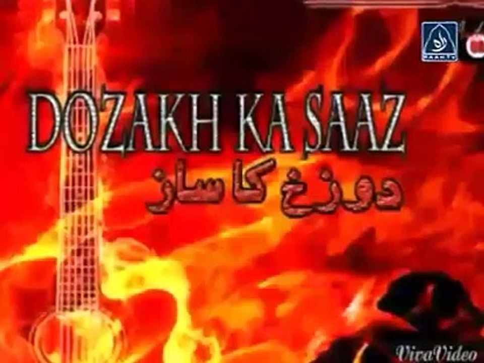 what will you see (in urdu)