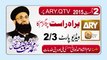 Dr Muhammad Ashraf Asif Jalali sb Live on ARY Part 2/3 about Imam Shah Ahmed Norani Siddiqi by SMRC SIALKOT