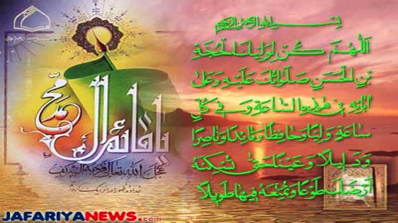 Dua Al-Huja/Faraj - Abu Thar-Al-Halwaji-دعای فرج (ENG SUBS)