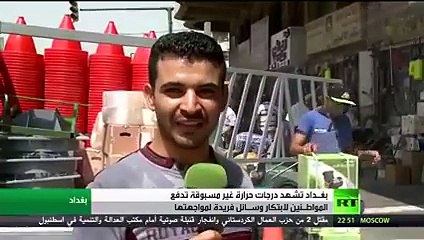 فيديو حصري من وسط  بغداد في درجة حرارة 55 :o شوفو لعباد فاش تعمل :o يا لطيف