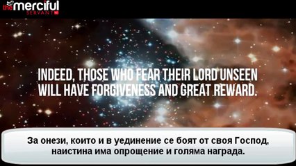 Ал Мулк -  Сура Владението